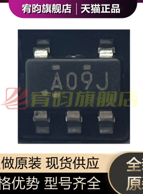 全新原装 SN74AHC1G09DBVR 丝印A093 A09 贴片SOT23-5 逻辑门芯片