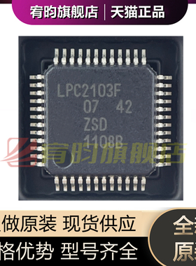 全新原装 LPC2103FBD48 LPC2103F LQFP48贴片 微控制单片机芯片IC