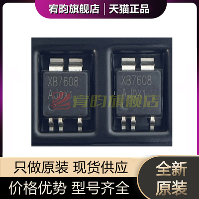 全新原装 XB7608AJ CPC5 XB7608 锂电池充电保护电源IC二合一芯片
