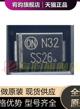 全新原装 SS26T3G 贴片SMB 丝印SS26 肖特基二极管与整流器芯片IC