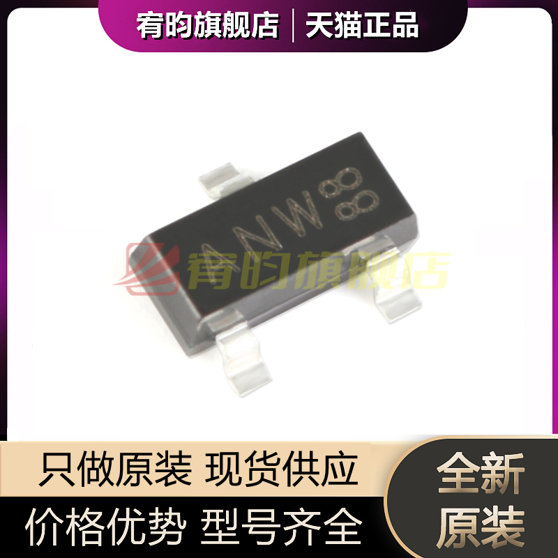 全新原装 BSS138P,215 N沟道 贴片MOSFET 丝印ANW SOT23-3(10只)