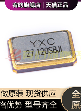 全新原装 5032贴片无源晶振 27.12MHz 20pF X50322712MSB4SI 4脚