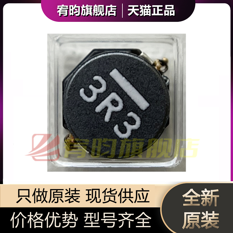 元器件价格波动大，价格以当天咨询客服为准