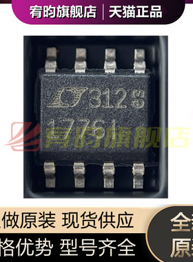 全新原装 LT1776IS8#TRPBF LT1776IS8 丝印1776I SOP8 开关稳压IC