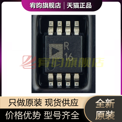 全新原装 ADR434ARMZ -REEL7 丝印R16 R16 贴片 MSOP8 电压芯片IC