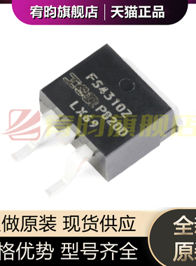 全新原装 IRFS4310ZTRLPBF FS4310Z TO-263-3 N沟道 贴片MOSFET管