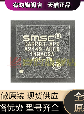 全新原装 DARR83-APK DARR83 DARR-83 BGA129 数字音频处理器芯片