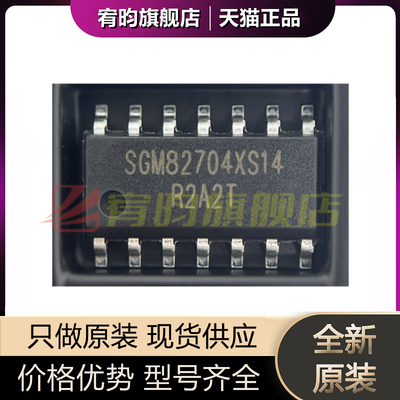 全新原装 SGM8270-4XS14G/TR 丝印SGM82704XS14 封装SOP14 芯片IC