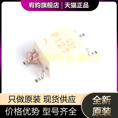 全新原装 TLP127(TPL,U,F) P127 SOP-4 晶体管输出光电耦合器芯片