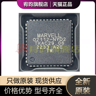 全新原装 88Q2112-A2-NYD2A000 Q2112-NYD2 QFN48 以太网收发器IC