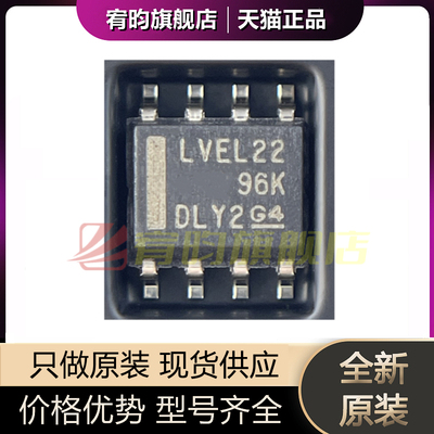 全新原装 SN65LVELT22DR SN65LVELT22D 丝印 LVEL22 电平移位器IC