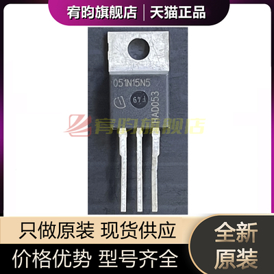 全新原装 051N15N5 IPP051N15N5 大电流 大功率开关管 场管低内阻