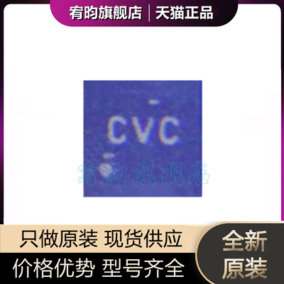 全新原装 BQ24050DSQR 贴片封装SON10 丝印CVC DSQ电池充电器芯片