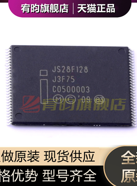 全新原装 JS28F128M29EWL FLASH 存储器芯片 IC 128Mb 封装TSOP56