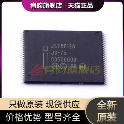 全新原装 JS28F128M29EWL FLASH 存储器芯片 IC 128Mb 封装TSOP56