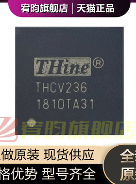 全新原装 THCV236-NNTA THCV236 视频接口芯片 SerDes发射器 贴片
