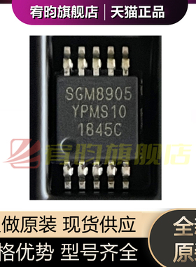 全新原装 SGM8905YPMS10G/TR SGM8905 MSOP10 音频驱动器功放芯片