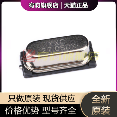 全新原装 贴片无源晶振HC-49SMD 27MHz 20ppm 20PF X49SM27MSD2SC