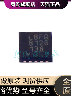 全新原装 LTC2611CDD 丝印LBFQ 14位数模转换器 IC芯片 封装DFN10