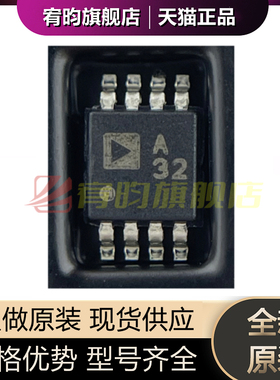 全新原装 ADA4528-2ARMZ-R7 丝印A32 贴片MSOP8 运算放大器IC芯片