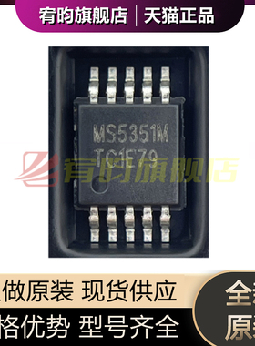全新原装 MS5351M 时钟发生器频率合成器 MS5351M RTC/时钟芯片IC