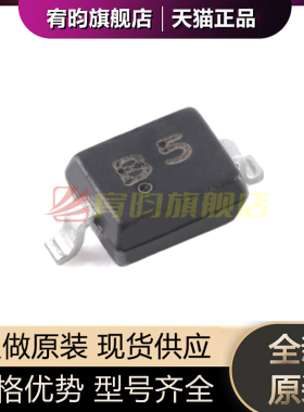 全新原装 CESDB5V0D3 B5 SOD-323 5V双向ESD保护二极管ic（20只）