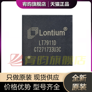 全新原装 LT7911D QFN-64 LT7911D MIPI/LVDS 接口信号转换器芯片