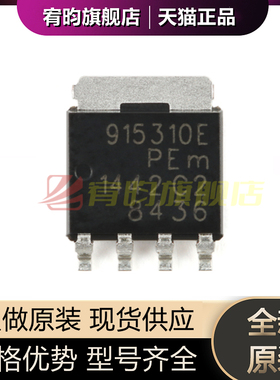 全新原装 BUK9Y153-100E,115 915310E LFPAK56 逻辑电平IC MOSFET