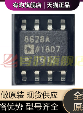 全新原装 AD8628ARZ-REEL7 AD8628ARZ 8628A 贴片SOIC-8 放大芯片