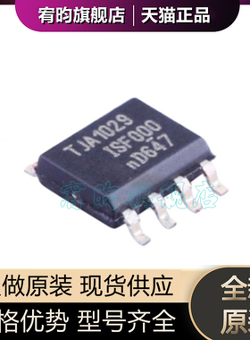 全新原装 TJA1029T 收发器IC芯片 TJA1029 丝印TJA1029 贴片SOP-8