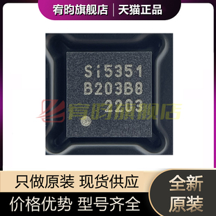 全新原装 SI5351B-B02073-GM 丝印QFN-20(4x4) 正品现货芯片IC