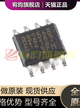 全新原装 MB85RS256BPNF-G-JNERE1 MB85RS256BPNF SOP-8 丝印256B