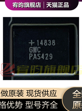 全新原装 MAX14838GWC+T 丝印+14838GWC 封装WLP-12 正品芯片IC