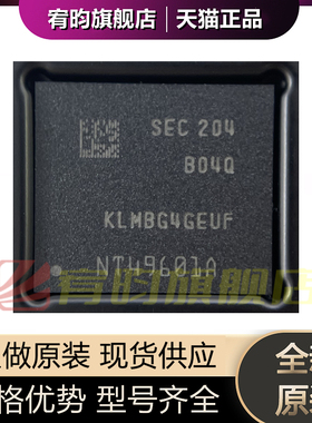 全新原装 KLMBG4GEUF-B04Q 丝印BGA153 封装FBGA153 储存器IC