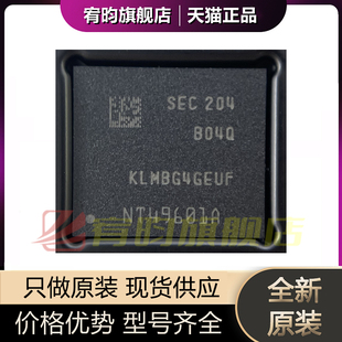全新原装 KLMBG4GEUF-B04Q 丝印BGA153 封装FBGA153 储存器IC