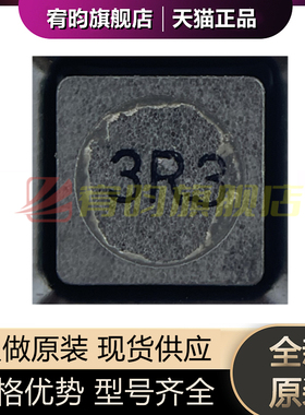 全新原装 WE伍尔特 744062003 WE-TPC 6823 3.3uH  贴片功率电感