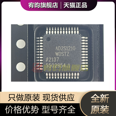 全新原装 AD2S1210 AD2S1210WDSTZ WDST LQFP48 数据转换器芯片IC