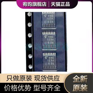 全新原装TC74VHC123AFT 丝印VHC123A 贴片密脚芯片 封装TSSOP16
