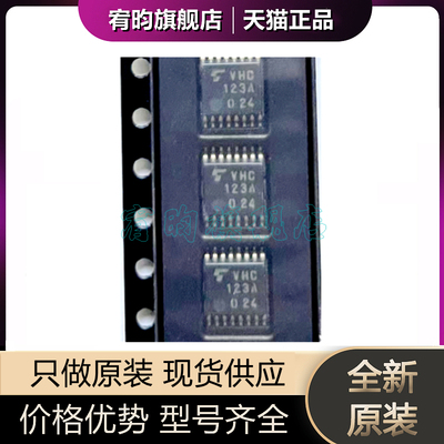 全新原装TC74VHC123AFT 丝印VHC123A 贴片密脚芯片 封装TSSOP16
