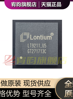 全新原装 LT9211 LT9211-U5 LT9211C 转换器/电平移位器 接口芯片