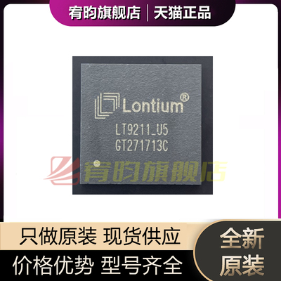 全新原装 LT9211 LT9211-U5 LT9211C 转换器/电平移位器 接口芯片