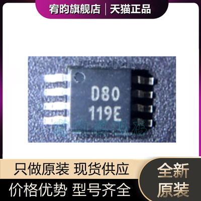 全新原装 DAC8550IBDGKR IBDGKT IBDGK 封装MSOP8 丝印D80 芯片ic