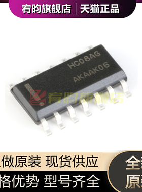 全新原装 MC74HC08ADR2G 封装SOP14 丝印HC08AG 与门逻辑门芯片IC