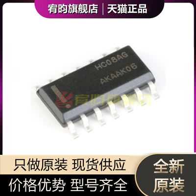 全新原装 MC74HC08ADR2G 封装SOP14 丝印HC08AG 与门逻辑门芯片IC