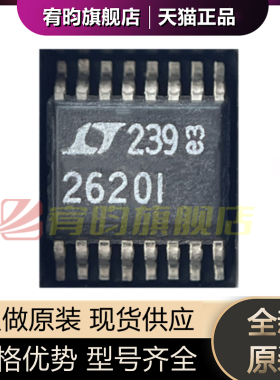 全新原装 LTC2620CGN#TRPBFLTC2620IGN 2620 SSOP16 开关稳压芯片