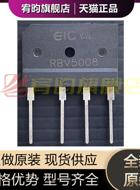 全新原装 RBV5008 硅桥式整流器 50A大电流扁桥 1000V 整流桥堆IC
