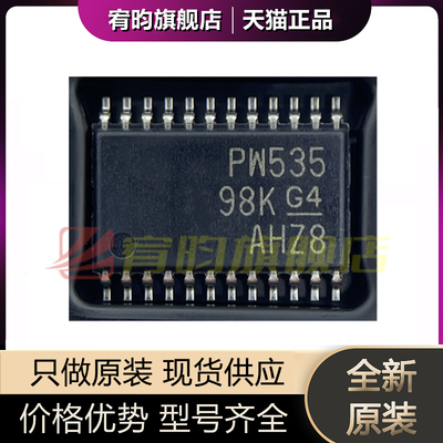 全新原装 TCA9535PWR TCA9535PW 丝印PW535 I/O扩展器芯片 TSSO24