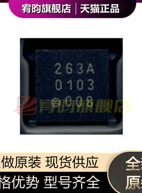 全新原装 PCF85263ATL/AX 贴片 封装DFN10 丝印263A 实时时钟芯片
