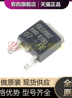 全新原装 IRFR3709ZTRPBF FR3709Z TO-252 30V 86A MOS管场效应管