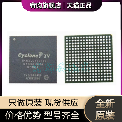 全新原装 EP4CE22F17I7N EP4CE22F17C8N FPGA可编程门阵列 芯片IC
